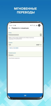 Download WebMoney Keeper Keuangan untuk Android tangkapan layar 3