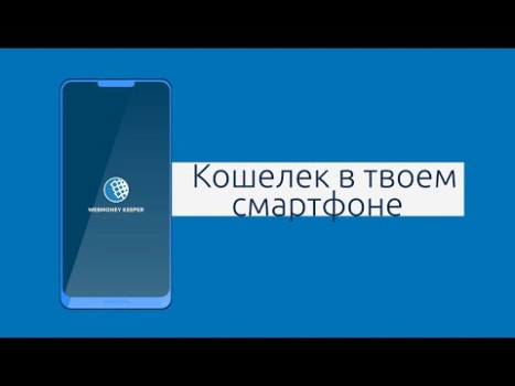 Download WebMoney Keeper Keuangan untuk Android tangkapan layar 7