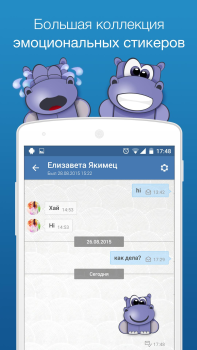 Download Swist Komunikasi untuk Android tangkapan layar 3