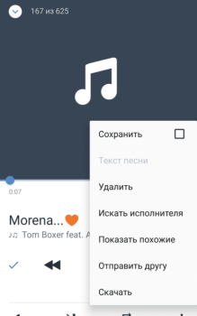 Download VK mp3 mod Komunikasi untuk Android tangkapan layar 5