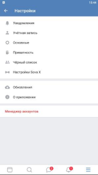 Download VK Sova X Komunikasi untuk Android tangkapan layar 2
