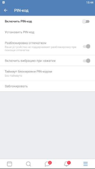 Download VK Sova X Komunikasi untuk Android tangkapan layar 4