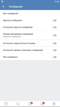 Download VK Sova X Komunikasi untuk Android tangkapan layar 5