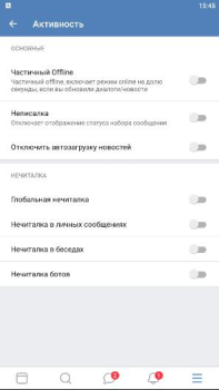 Download VK Sova X Komunikasi untuk Android tangkapan layar 6