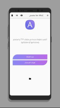 Download Шрифты для Samsung (AFonts) Personalisasi untuk Android tangkapan layar 5
