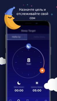 Download Sleeptic Kesehatan & Kebugaran untuk Android