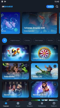 1xGames