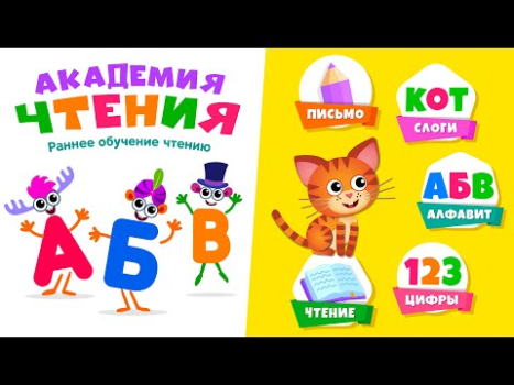 Download Reading Academy! Learn to Read Game Pembelajaran untuk Android tangkapan layar 8