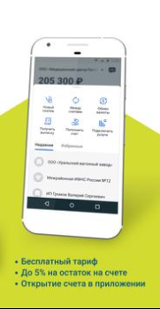 Download Модульбанк Bisnis untuk Android tangkapan layar 2