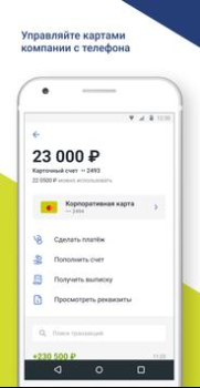 Download Модульбанк Bisnis untuk Android tangkapan layar 3