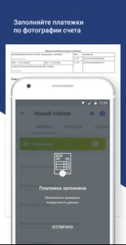 Download Модульбанк Bisnis untuk Android tangkapan layar 5