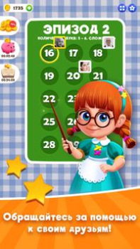 Download Word Sauce: Word Connect Permainan kata untuk Android tangkapan layar 5