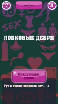 Крокодил 18+ Стыдно, но весело