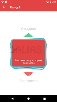 Download Alias Permainan kata untuk Android tangkapan layar 2
