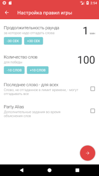 Download Alias Permainan kata untuk Android tangkapan layar 5