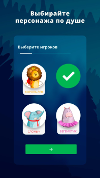 Download Фантастик Permainan meja untuk Android tangkapan layar 5