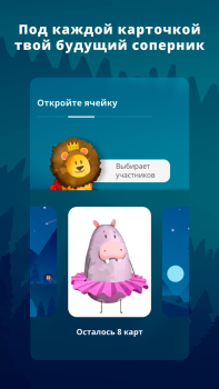 Download Фантастик Permainan meja untuk Android tangkapan layar 6