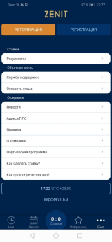 Download БК Зенит Hiburan untuk Android tangkapan layar 3