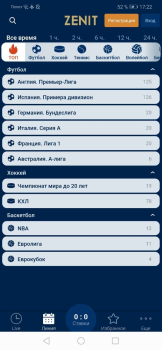 Download БК Зенит Hiburan untuk Android tangkapan layar 4
