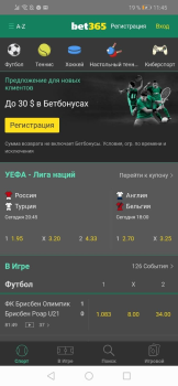 Download Bet365 Hiburan untuk Android tangkapan layar 4