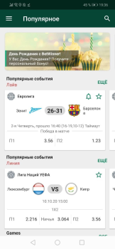 Download Betwinner Hiburan untuk Android tangkapan layar 3
