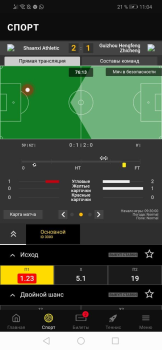 Download BetBoom Hiburan untuk Android tangkapan layar 5