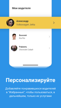 Download AltoCar - все такси в одном Peta dan navigasi untuk Android tangkapan layar 4