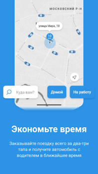 Download AltoCar - все такси в одном Peta dan navigasi untuk Android tangkapan layar 5