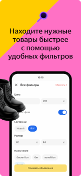 Download Яндекс.Объявления: товары, вакансии и резюме Pembelian untuk Android tangkapan layar 6