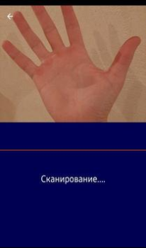 Download Хиромантия по фото руки Hiburan untuk Android tangkapan layar 2