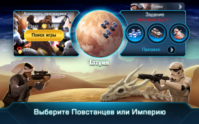 Звездные Войны: Вторжение