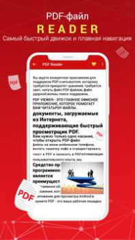 Download PDF Reader Alat untuk Android tangkapan layar 2