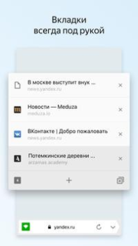 Download Yandex Browser Lite Alat untuk Android tangkapan layar 4