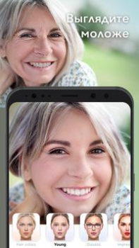 Download FaceApp: Perfect Face Editor Foto untuk Android tangkapan layar 3