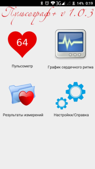 Download Пульсограф+ Kesehatan & Kebugaran untuk Android tangkapan layar 2