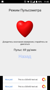 Download Пульсограф+ Kesehatan & Kebugaran untuk Android tangkapan layar 3