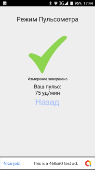 Download Пульсограф+ Kesehatan & Kebugaran untuk Android tangkapan layar 4