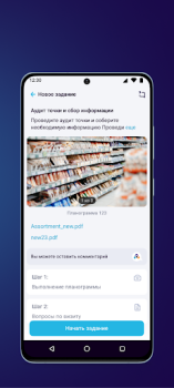 Download Ailet Retail Bisnis untuk Android tangkapan layar 3
