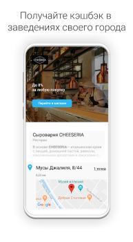 Download getCARD Pembelian untuk Android tangkapan layar 4
