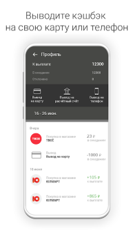 Download getCARD Pembelian untuk Android tangkapan layar 5