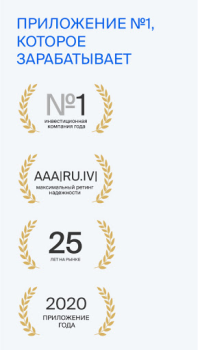 Download БКС Мир инвестиций – брокер Keuangan untuk Android tangkapan layar 2