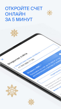Download БКС Мир инвестиций – брокер Keuangan untuk Android tangkapan layar 3