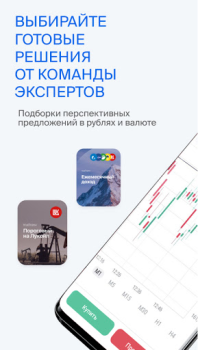 Download БКС Мир инвестиций – брокер Keuangan untuk Android tangkapan layar 6