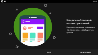 Download Aptoide Alat untuk Android tangkapan layar 2