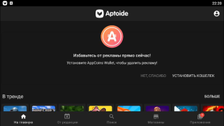 Download Aptoide Alat untuk Android tangkapan layar 6