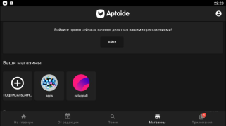 Download Aptoide Alat untuk Android tangkapan layar 7