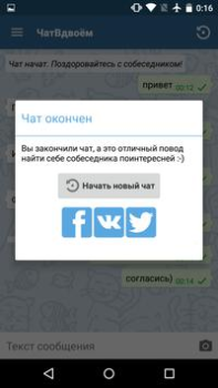 Download YouAndMe.chat Sosial untuk Android tangkapan layar 2