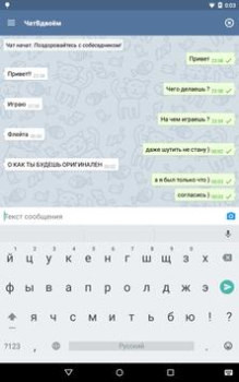 Download YouAndMe.chat Sosial untuk Android tangkapan layar 6