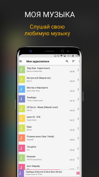 Download CROW плеер для музыки из ВК Musik dan audio untuk Android tangkapan layar 2