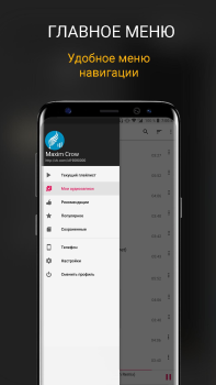 Download CROW плеер для музыки из ВК Musik dan audio untuk Android tangkapan layar 3